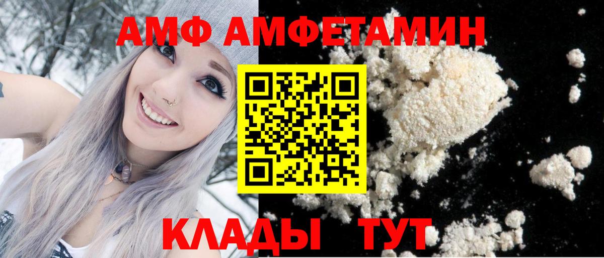 Amphetamine Розовый Ртищево