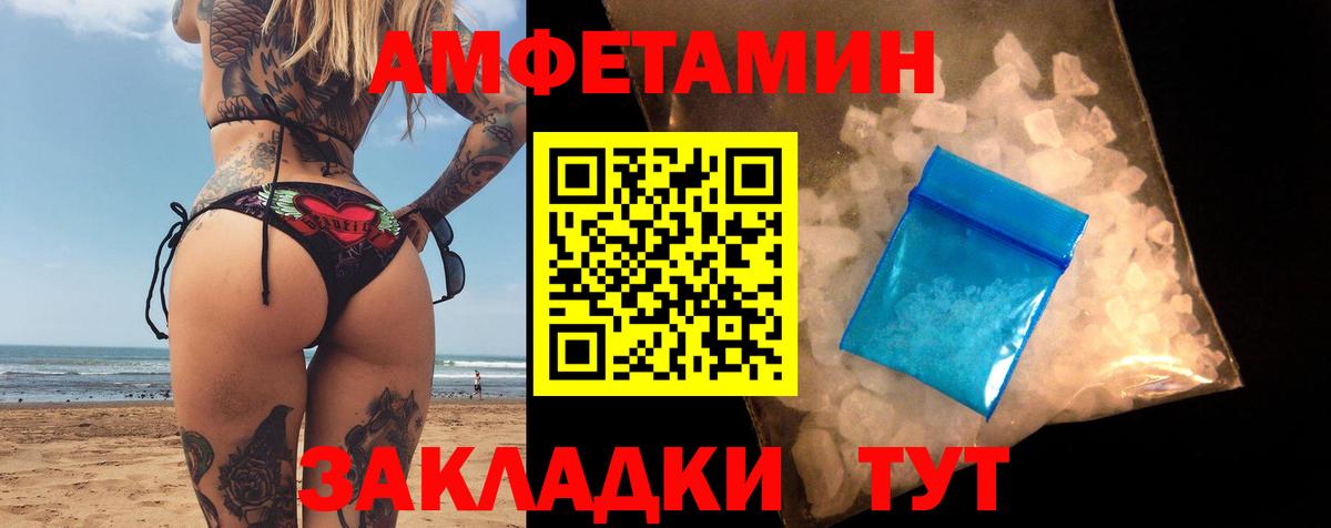 Amphetamine  АМФЕТАМИН 97%  Вход с VPN  Ртищево 