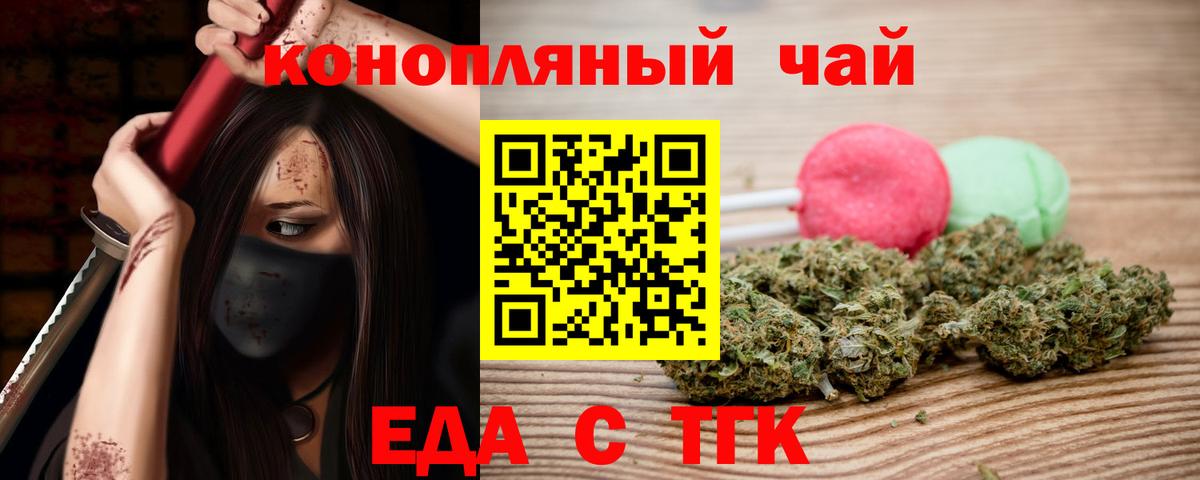 Canna-Cookies марихуана  Вход с VPN  Ртищево 