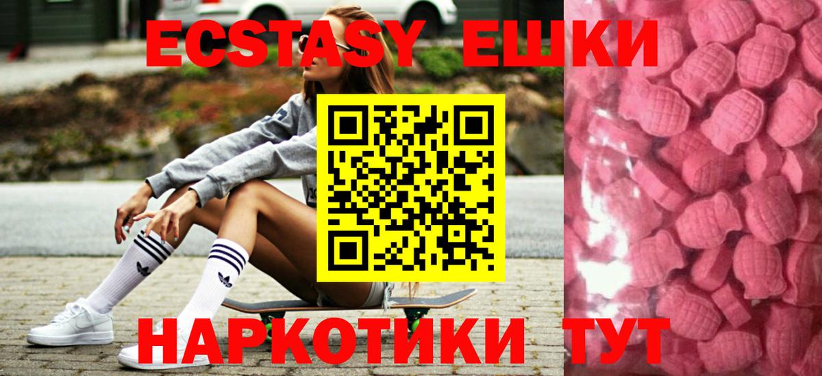 Ecstasy TESLA Ртищево