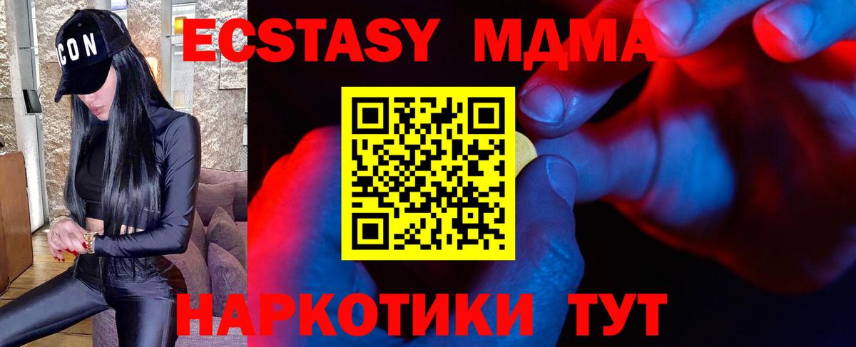 Ecstasy  Экстази 300 mg  Вход с VPN  цена   ЭКСТАЗИ MDMA    ТОР  Ртищево 