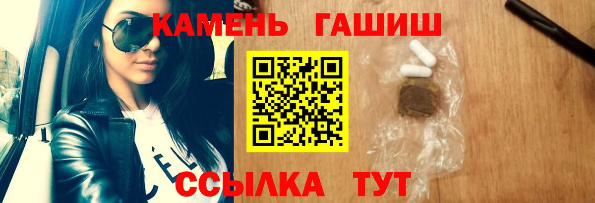 где можно купить   Вход с VPN  Гашиш Cannabis  Ртищево  Гашиш hashish 
