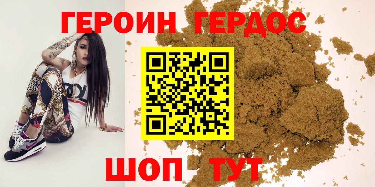 Ртищево  Героин  Вход с VPN  Героин гречка 