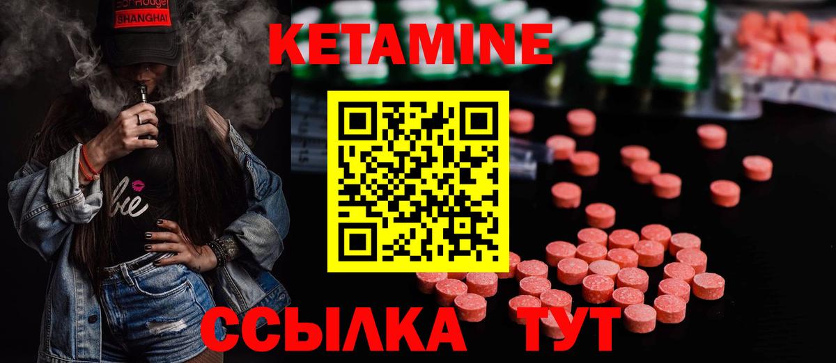 Кетамин VHQ  Вход с VPN  Ртищево  Кетамин ketamine 