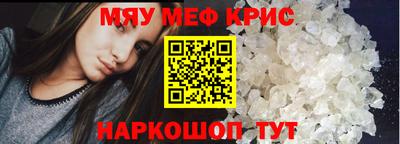 мескалин Славянск-на-Кубани
