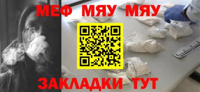 мескалин Славянск-на-Кубани