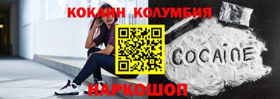 кокаин перу Славгород