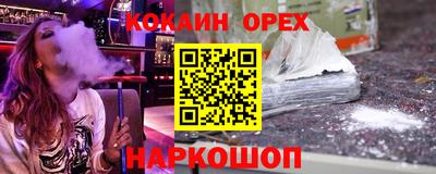 кокаин перу Славгород