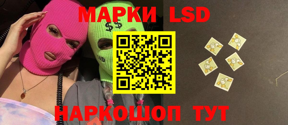 ЛСД экстази кислота Ртищево