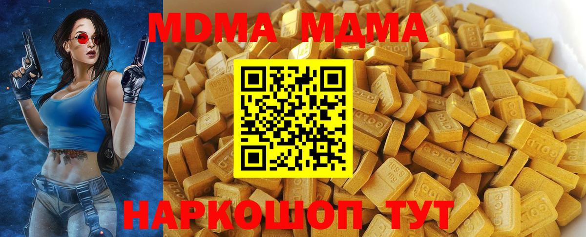 МДМА кристаллы Ртищево