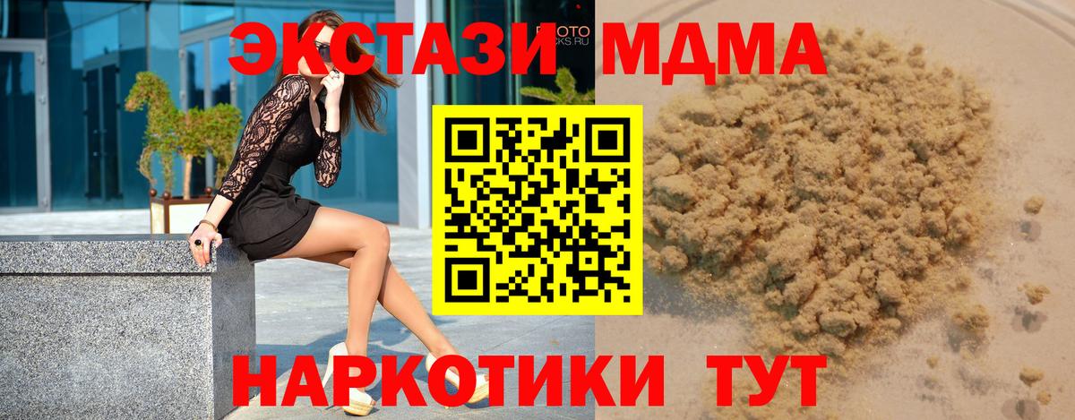 MDMA кристаллы  MDMA VHQ  Ртищево  Вход с VPN 