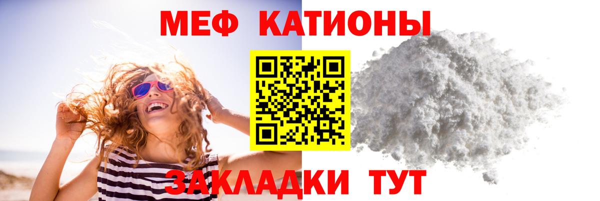 Ртищево  Мефедрон  МЯУ-МЯУ  Вход с VPN  Меф мяу мяу  МЕФ мяу мяу 