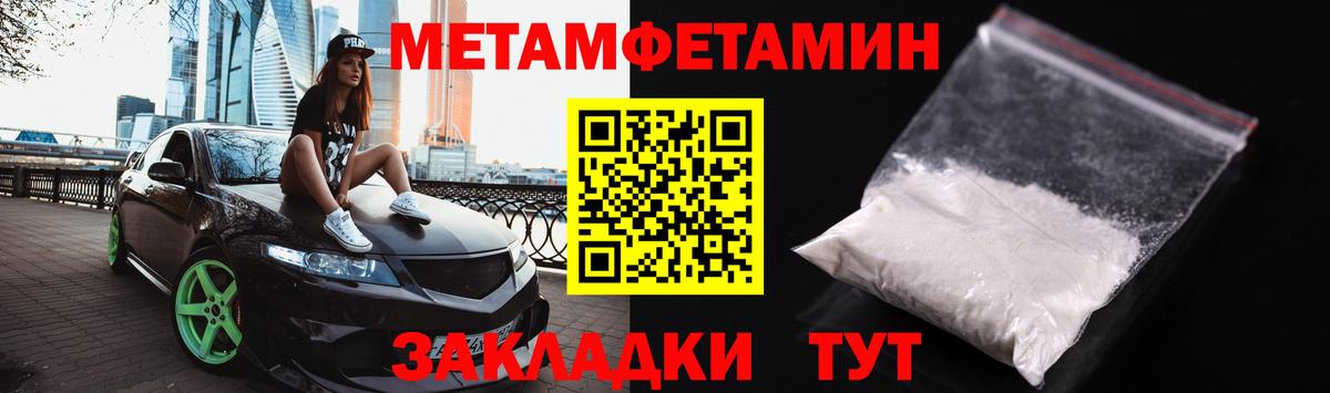 Первитин кристалл  Первитин кристалл  Ртищево  Вход с VPN 