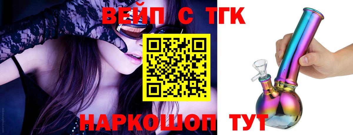 ТГК THC oil Ртищево